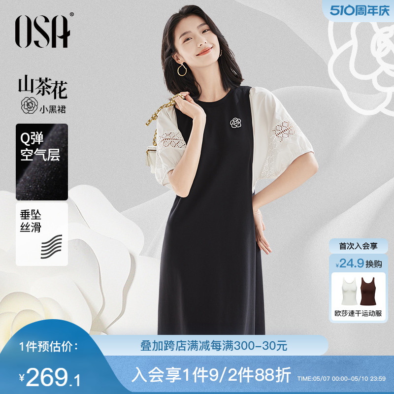 OSA欧莎法式假两件拼接连衣裙女夏季新款小个子气质泡泡袖小黑裙