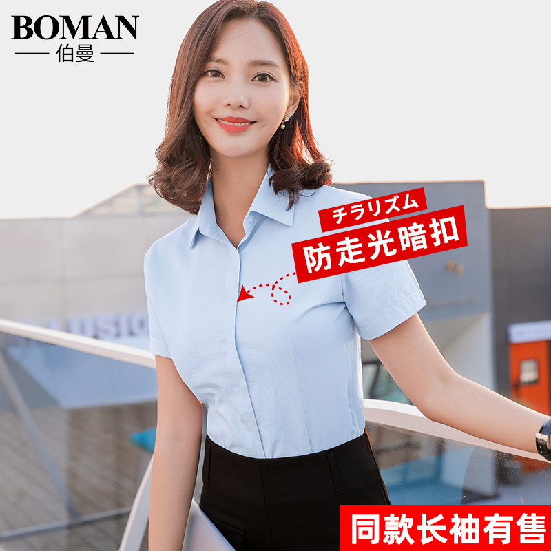 2024新款夏季白衬衫女短袖工作服正装职业韩版长袖宽松蓝色衬衣寸