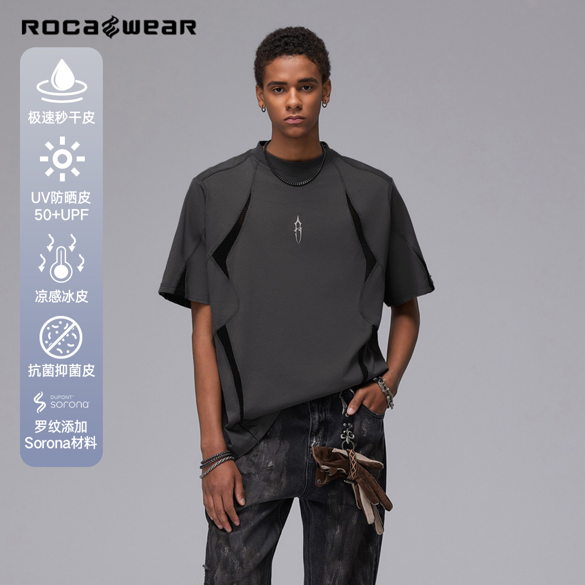 Rocawear潮牌异形分割网眼拼接索罗娜凉感短袖T恤解构机能风上衣