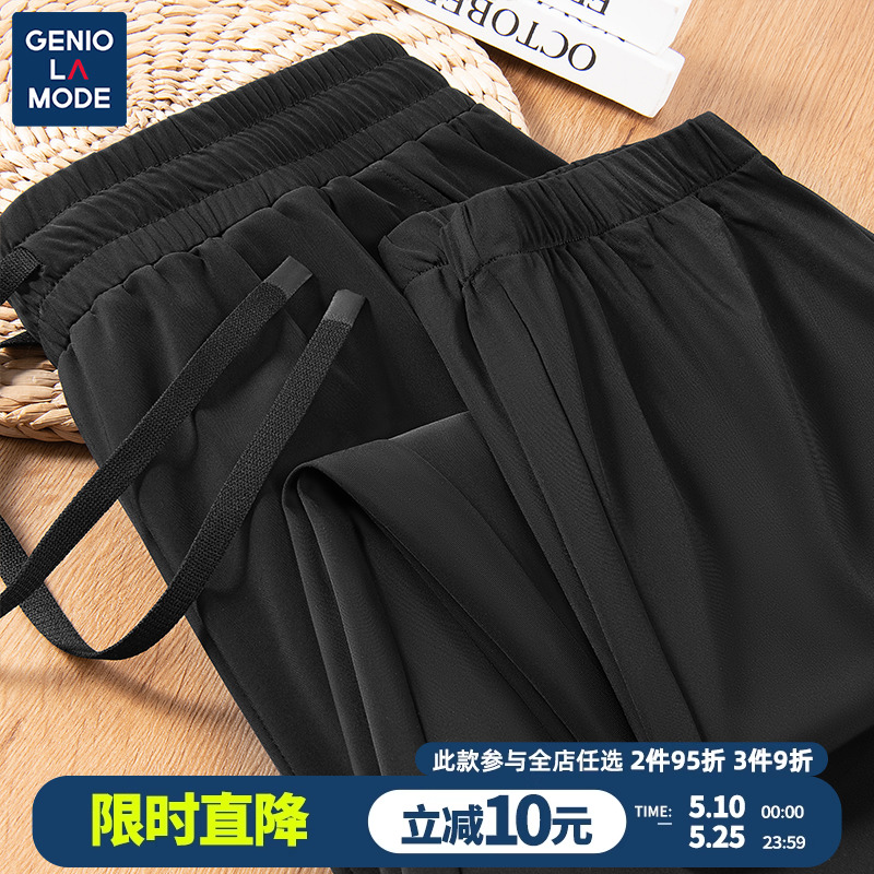 Genio Lamode男士束脚冰丝裤2024新款夏季黑色凉感直筒宽松长裤子