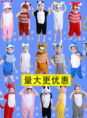 儿大童动物服演出服兔子老虎小鸡青蛙狐狸羊猪猴恐龙幼儿园表演服