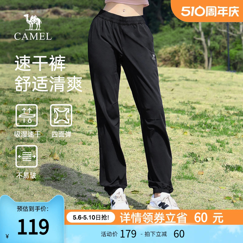 骆驼女装速干运动裤2024夏季新款薄款透气弹力束脚女士休闲长裤子
