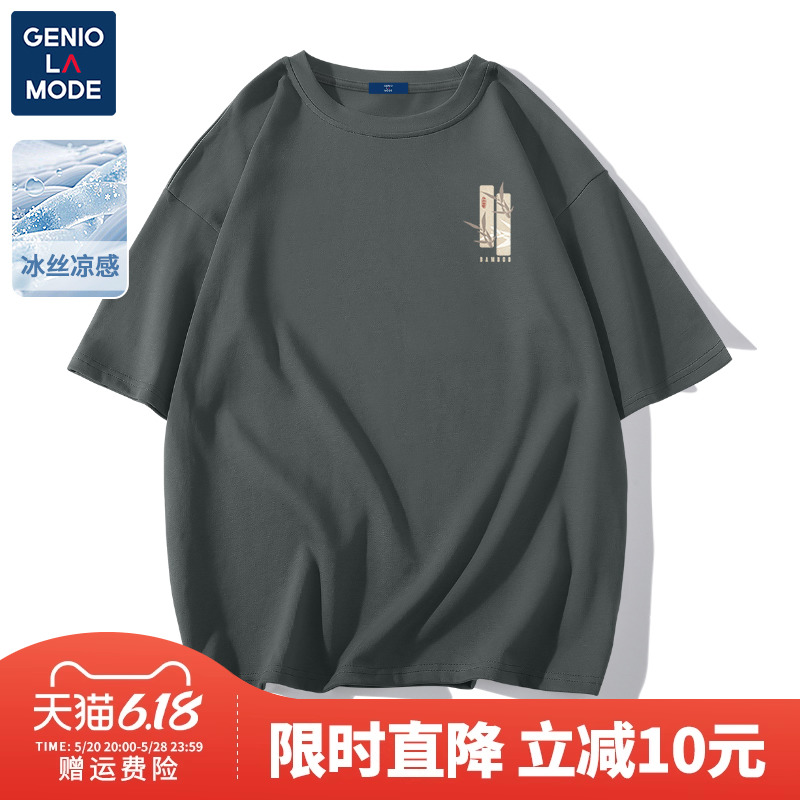 Genio Lamode冰丝t恤男短袖2024新款夏季男士国风超薄冰感速干衣