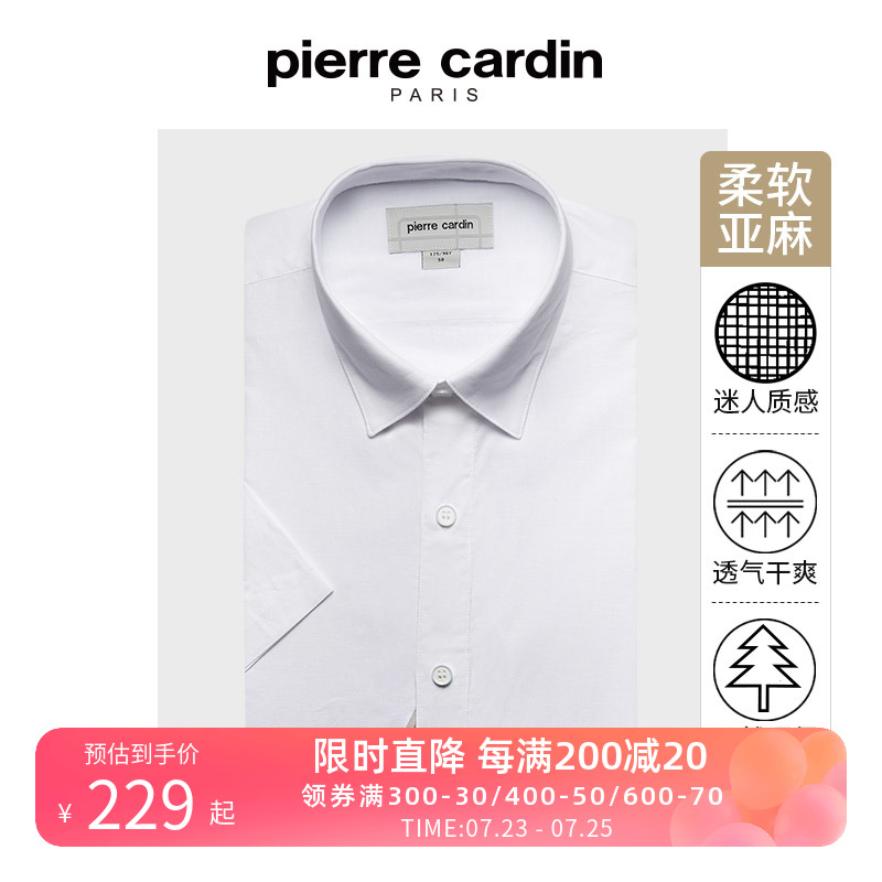 皮尔卡丹短袖白衬衫男士棉麻夏季尖领纯色时尚休闲半袖衬衣