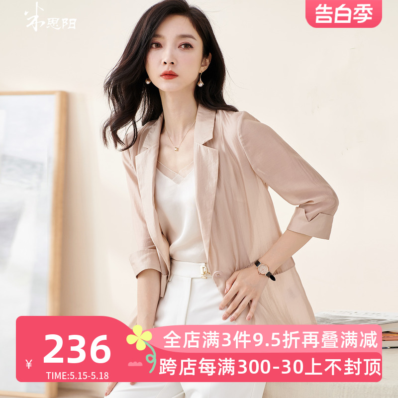 米思阳2024夏季新款天丝防紫外线防晒服空调服七分袖西装外套女薄
