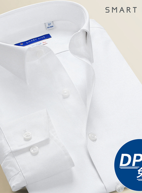白衬衫男长袖DP免烫纯棉商务正装青年修身职业装抗皱高端白色衬衣