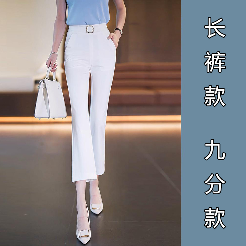 白色西装微喇裤女士裤子2024新款爆款夏季九分高腰垂感显瘦紫薇裤