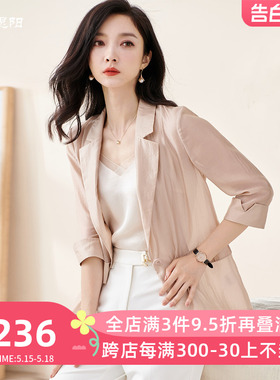 米思阳2024夏季新款天丝防紫外线防晒服空调服七分袖西装外套女薄