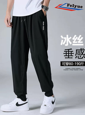 Feiyue/飞跃 冰丝裤男女款夏季薄款2024新款直筒运动工装休闲裤