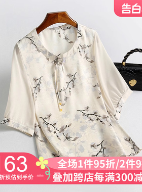 新中式香云纱真丝衬衫女短袖减龄中老年妈妈夏装碎花桑蚕丝上衣