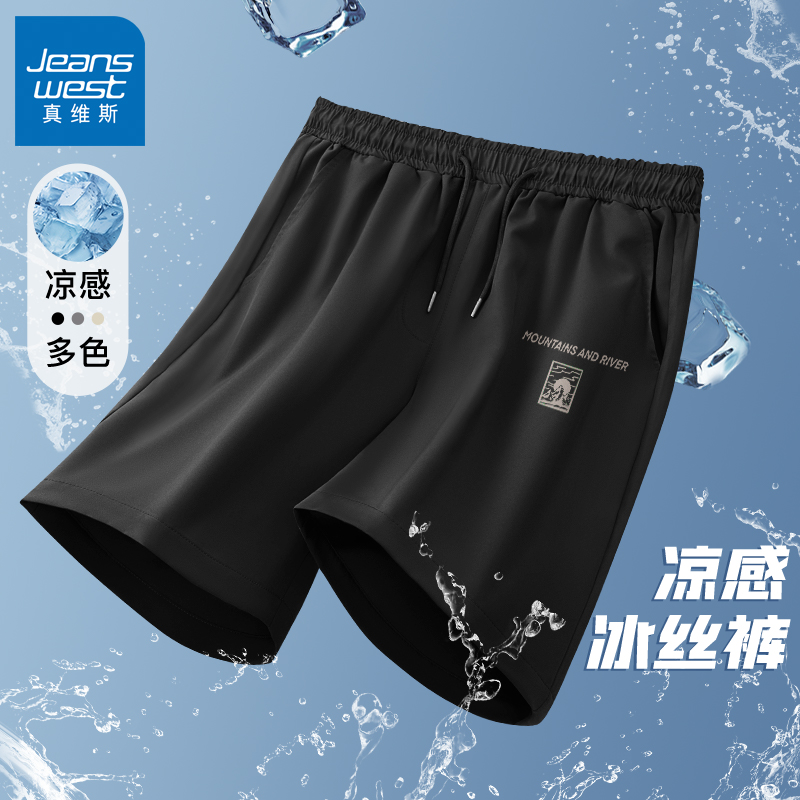 真维斯跑步短裤男夏季2024新款宽松透气大码冰丝速干男士五分裤X
