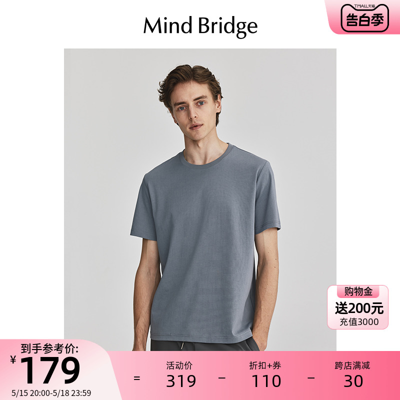 MindBridge百家好新款男士短袖t恤2024夏打底衫韩版纯色半袖上衣