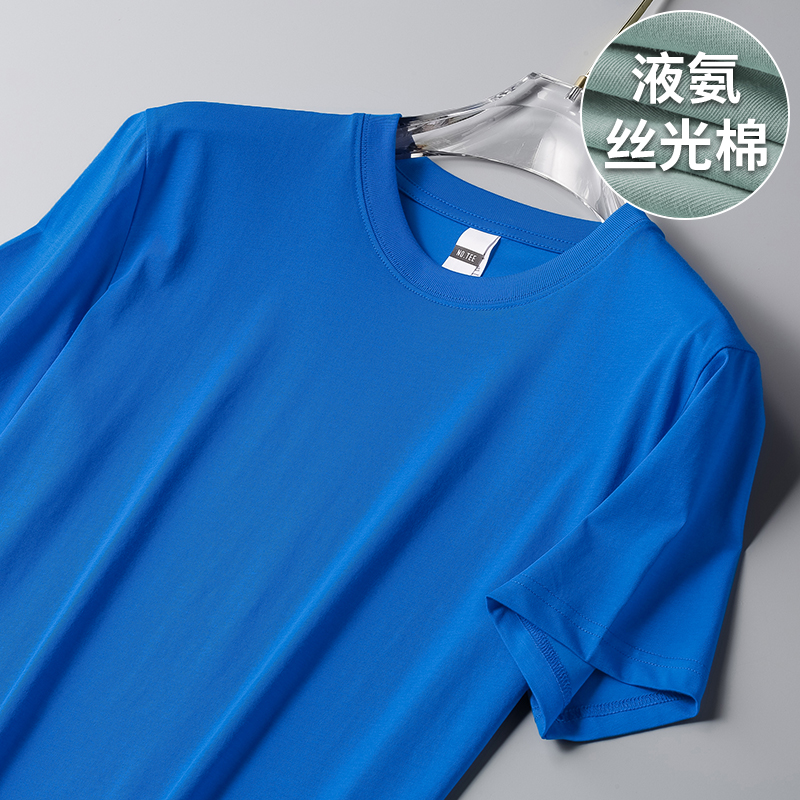 液氨丝光棉短袖t恤男装冰丝凉感速干体恤夏季上衣服克莱因蓝半袖