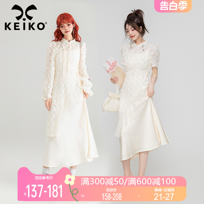 KEIKO 清冷白色系穿搭旗袍改良连衣裙夏季新中式开叉勾花蕾丝裙子