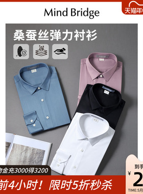 MB MindBridge2024新款简约纯色长袖衬衫男士春季商务休闲衬衫