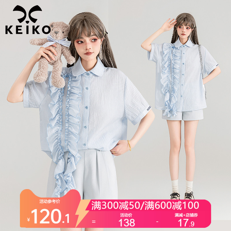 KEIKO 设计感褶花泡泡纱短袖衬衫女24夏季气质浅蓝色减龄宽松上衣