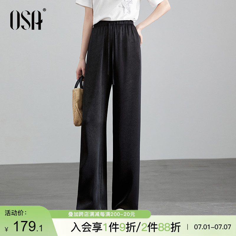 OSA欧莎垂感宽松休闲裤女2024夏新款浮雕式设计感显瘦窄版阔腿裤