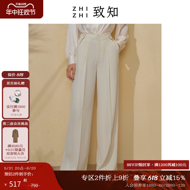 致知ZHIZHI 山月 夏季薄款裤子女2023新款休闲垂感阔腿裤直筒白色