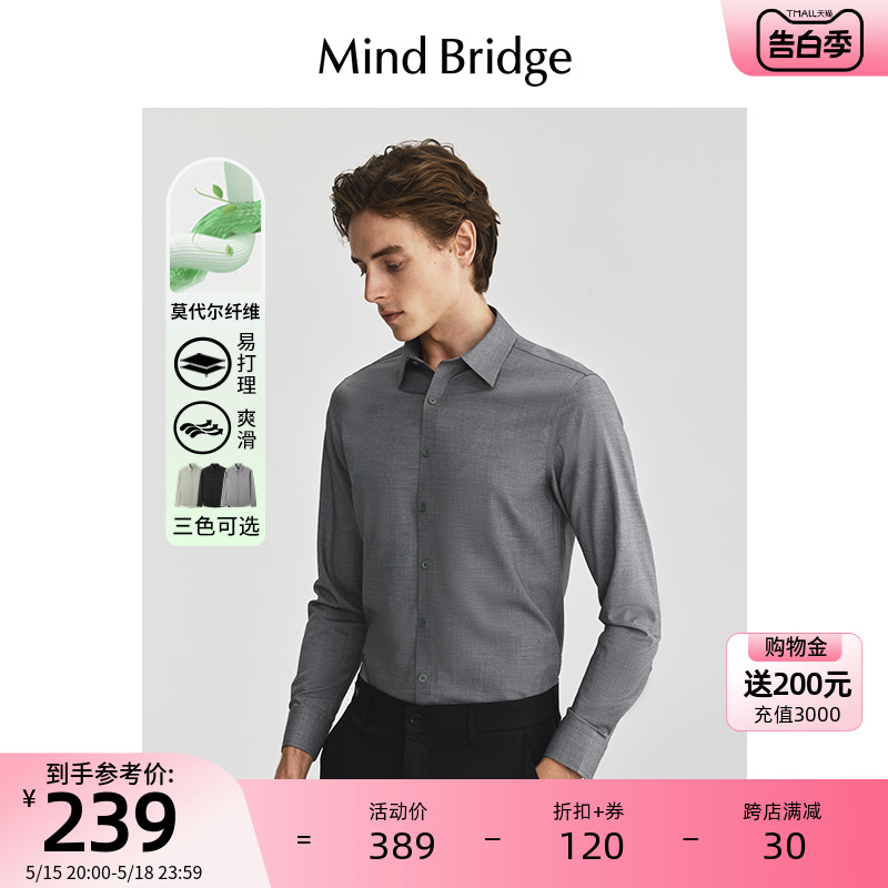 Mind Bridge春夏莫代尔通勤衬衫2024新款韩版商务上衣男长袖衬衣