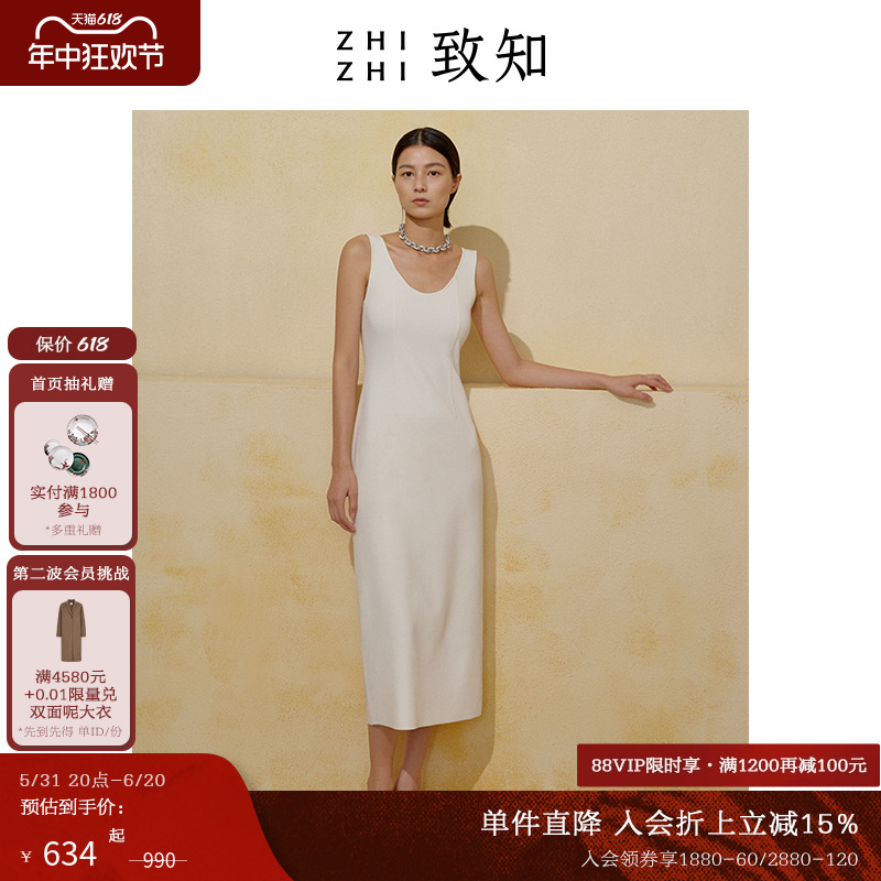 致知ZHIZHI 白瓷裙 吊带高级感连衣裙女早春高级感夏季气质针织裙
