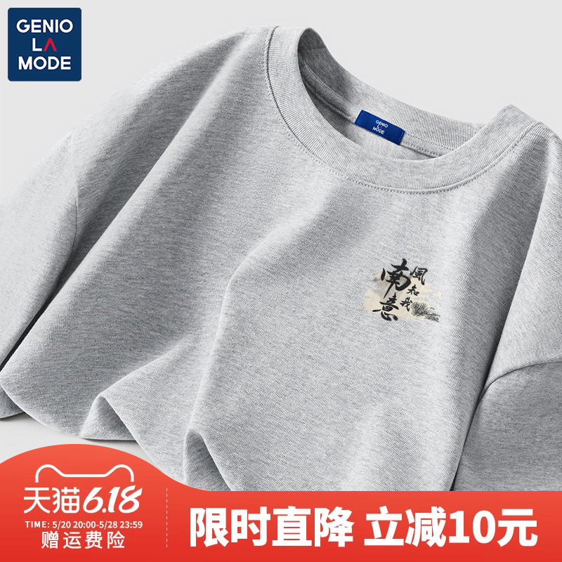Genio Lamode新中式短袖男夏季大码国潮文创灰色纯棉重磅t恤男款