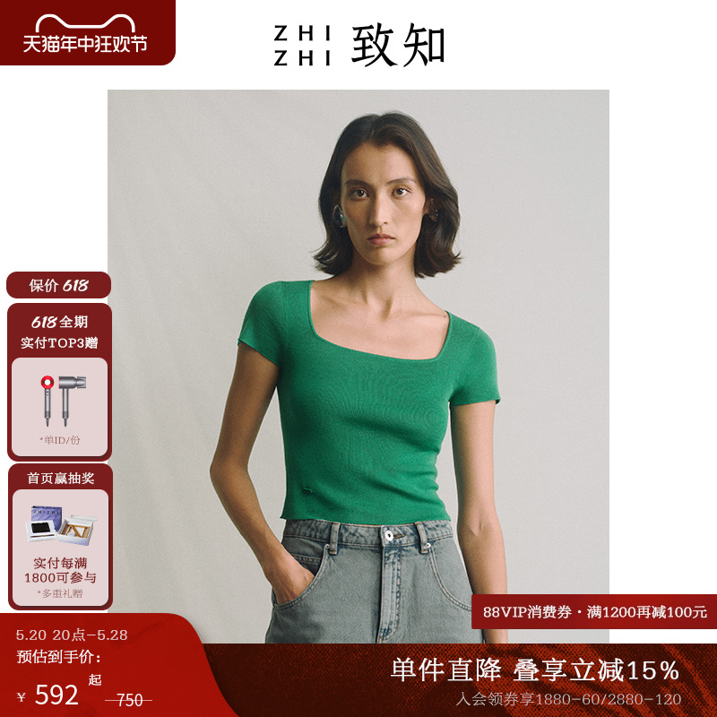 致知ZHIZHI 双生 3D无缝方领T恤2024夏季新款匠心精密手缝透气