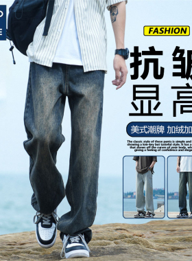 森马集团 GENIOLAMODE冰丝牛仔裤男夏季美式复古直筒宽松休闲裤子