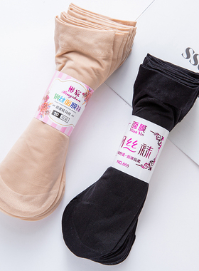 【10双装】短钢丝袜子女钢丝袜夏季薄款任意剪防勾丝肉色丝袜耐磨