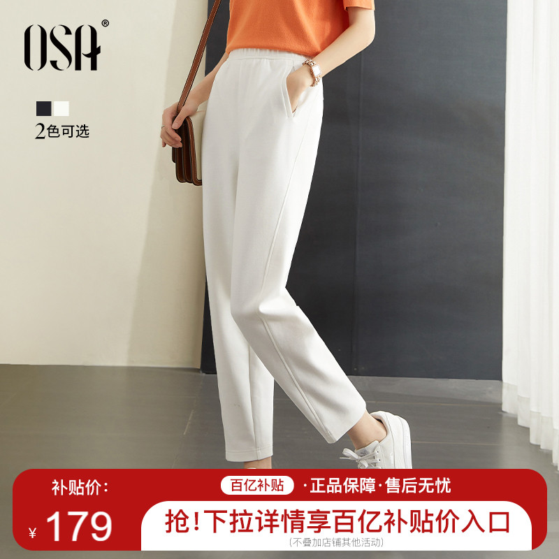 OSA欧莎夏季薄款白色空气运动裤女高腰显瘦卫裤垂感直筒休闲裤子