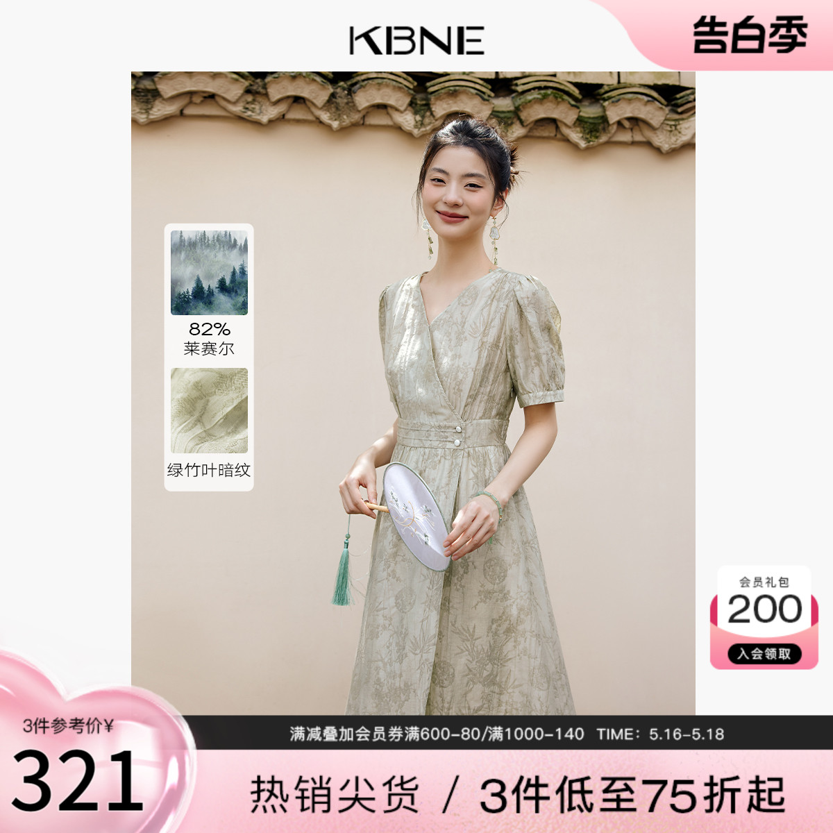 KBNE连衣裙女新中式国风裙子2024新款夏季V领碎花小众设计茶歇裙
