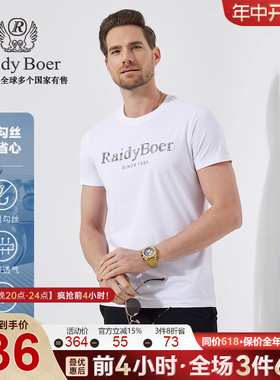 【抗勾丝】Raidy Boer/雷迪波尔男新烫钻印花迷彩圆领短袖T恤7036