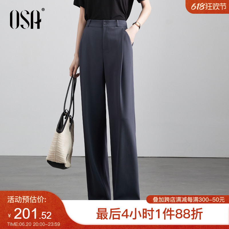 OSA欧莎高腰休闲直筒裤女夏季2024年新款垂感显瘦薄款凉感防晒裤