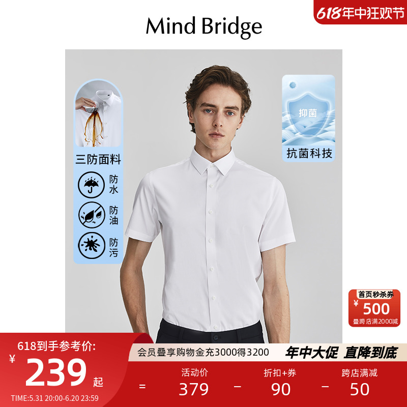 MindBridge短袖衬衣男士2024夏季新品长袖衬衫商务休闲易打理上衣