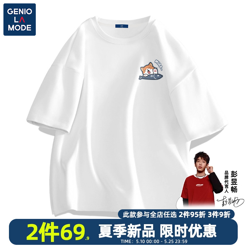 Genio Lamode青少年短袖t恤男2024新款夏季纯棉卡通猫咪重磅体恤