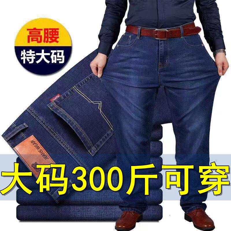 2024夏季牛仔裤男直筒宽松特大码大号加肥肥佬胖子胖哥工作长裤子