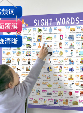 220高频词挂图墙贴英语单词卡Sight Words幼儿园英文启蒙儿童教具