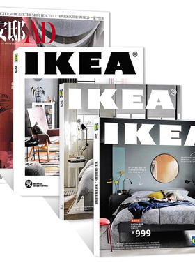 【共4本】IKEA宜家家居购物指南杂志2021/2020/2019+随机1本安邸打包 正版现货装饰装修装潢家装家具室内设计知识书籍期刊