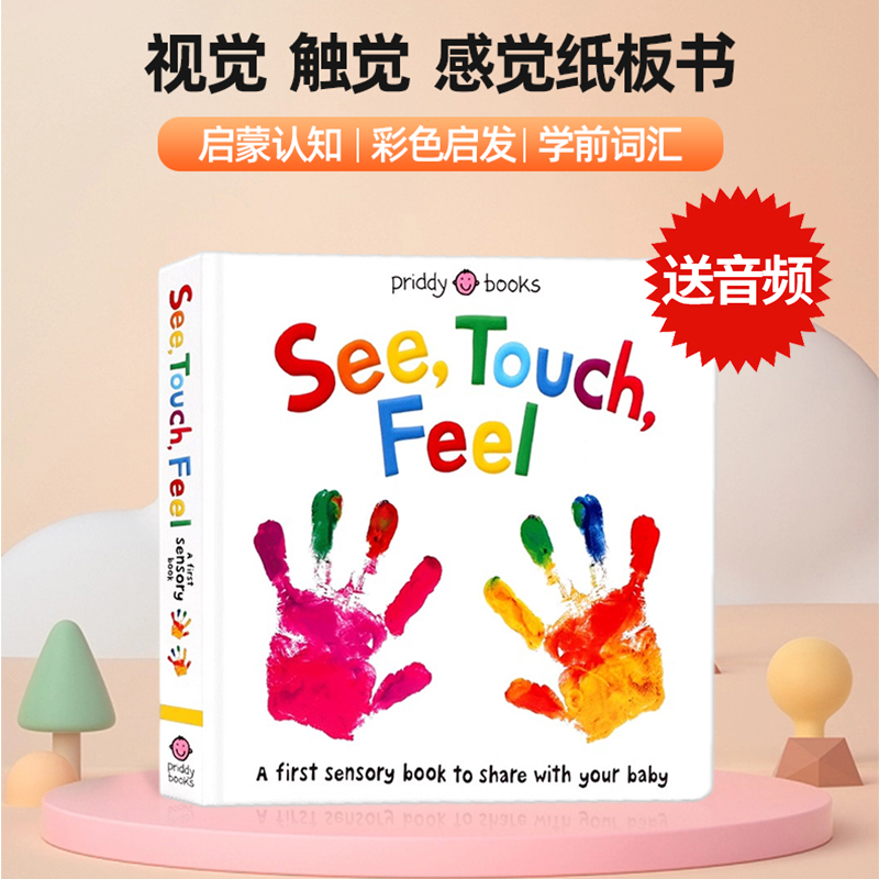See Touch Feel 英文原版绘本 触觉视觉嗅觉感官认知 A First Sensory Book 低幼儿童早教启蒙绘本 亲子互动游戏书内附小镜子