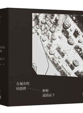 【现货】伍佰摄影集 在城市的时间里轻轻滴淌而下 中国台湾男歌手 伍佰摄影作品 凯特文化 万人合唱演唱会 台版繁体中文