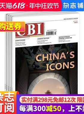 中国新书（英文版）杂志 2024年7月起订 1年共6期 中国出版精华的英语读物 出版物资源信息库期刊杂志订阅 杂志铺