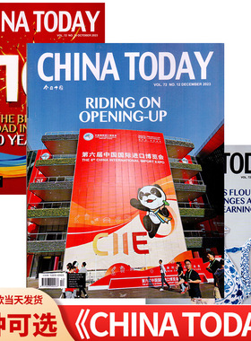 CHINA TODAY杂志今日中国英文版2023年1-12月新期中国与非洲2023年22年打包大学生英文四六级考研时事新闻热点非订阅过期刊