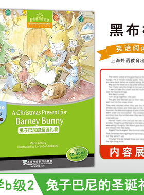 【满300减40】黑布林英语阅读 小学b级2 兔子巴尼的圣诞礼物（附光盘）小学生英语学习少儿英语故事英文绘本  英语教