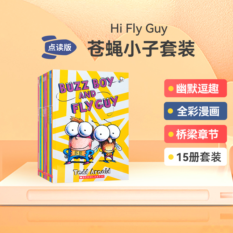 正版送音频 点读版 Fly Guy 15册盒装 英文原版全彩爆笑漫画章节桥梁书绘本Shoo/Fly High/Meets Fly Girl flyguy