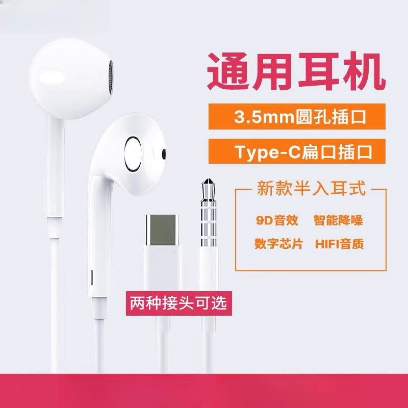 35mm重低音立体声高真高音质耳机有线适用oppovivo苹果手机Type-c
