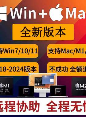 苹果mac win Adobe全家桶一键安装插件ps2024photoshop pr ai远程