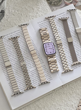 星光色系列Apple Watch表带合集 不锈钢苹果手表表带新款金属细款磁吸适用iWatch9手表带S8小众SE女款567夏日