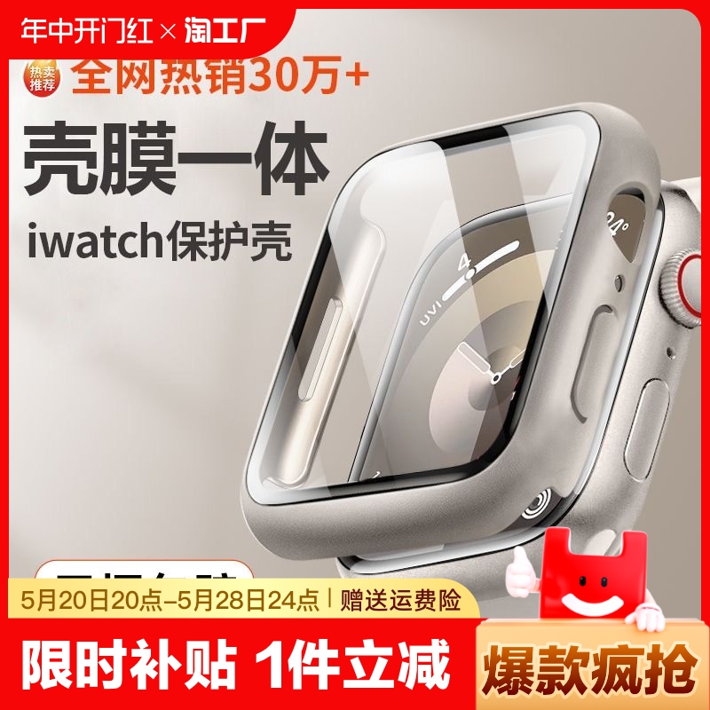 适用AppleWatchS9保护壳S8苹果iWatch8保护膜ultra手表表壳9钢化膜S7表带7一体全包SE表套创意高级保护套防刮