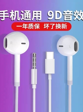耳机有线入耳式高音质typec接口电脑适用华为小米苹果15/2024新款