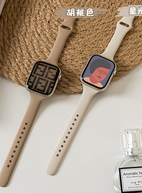 适用applewatch8表带iwatch9苹果S9手表S8硅胶S7新款7运动SE女S6夏天6代可爱小蛮腰细高级iphone创意watchs