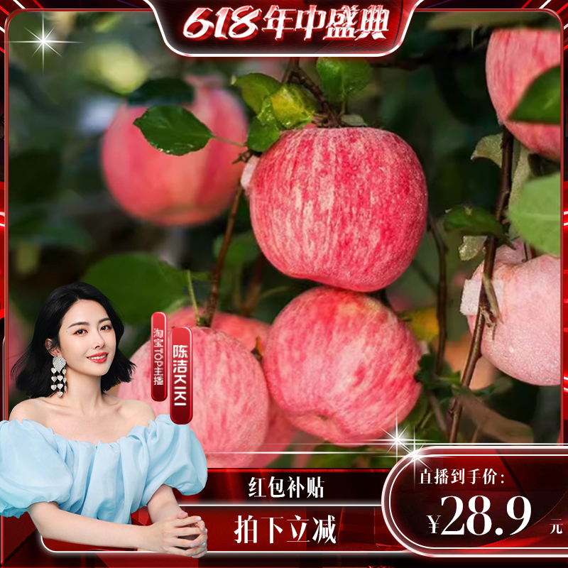 【K姐推荐】新鲜水果陕西高原山地洛川红富士苹果坏果包赔
